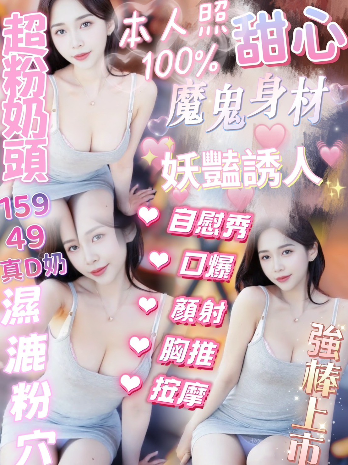 COCO外送澎湖 鈺婷 168/49/19/34D